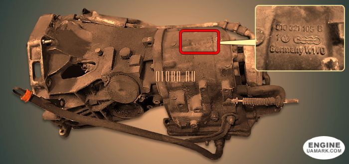 Автоматична коробка Volkswagen 010