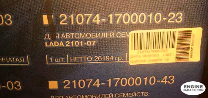 Механічна коробка ВАЗ 2107