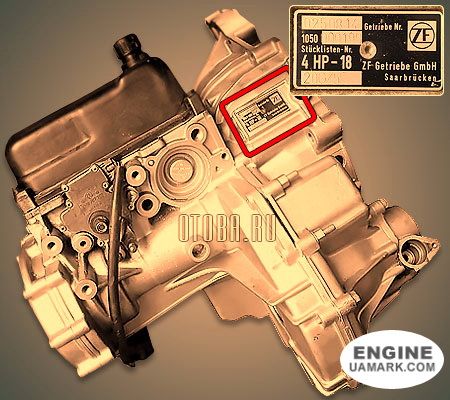 Автоматична коробка ZF 4HP18